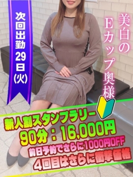 まこ奥様