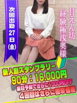 ちさと奥様