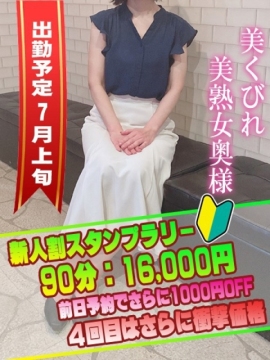 こなつ奥様