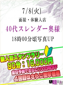 40代スレンダー奥様