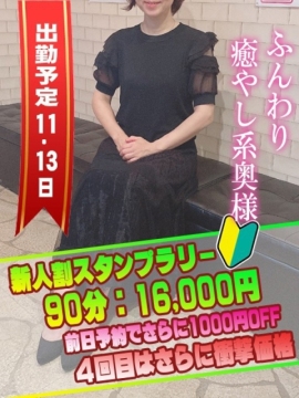 りく奥様