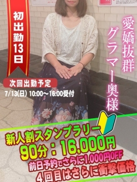 えな奥様