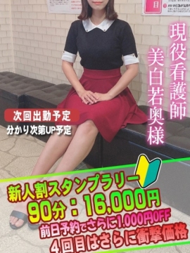 さくら奥様