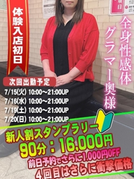 ゆい奥様