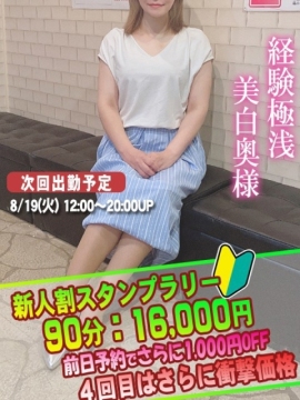 ゆうな奥様