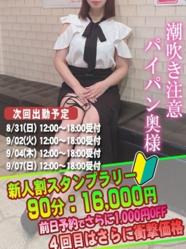 ひな奥様