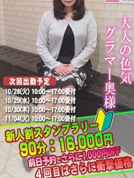 ゆり奥様