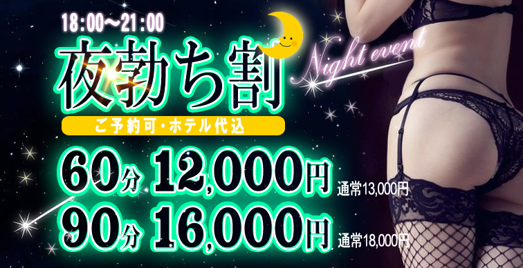 夜割