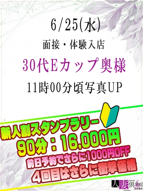 30代Eカップ奥様