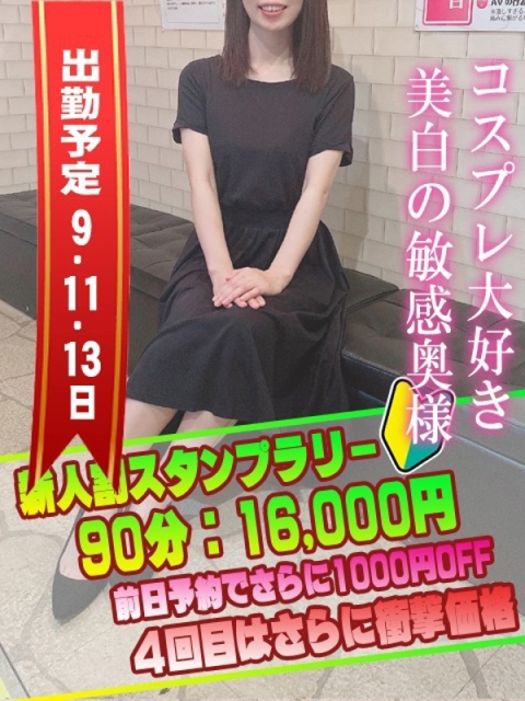かすみ奥様