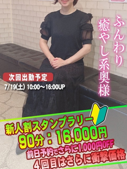りく奥様