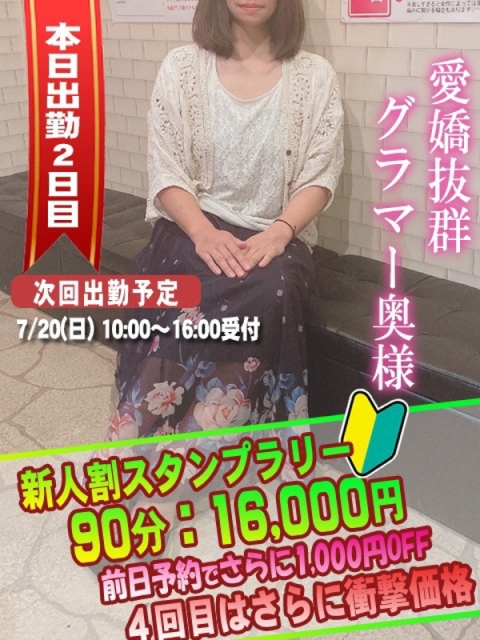 えな奥様