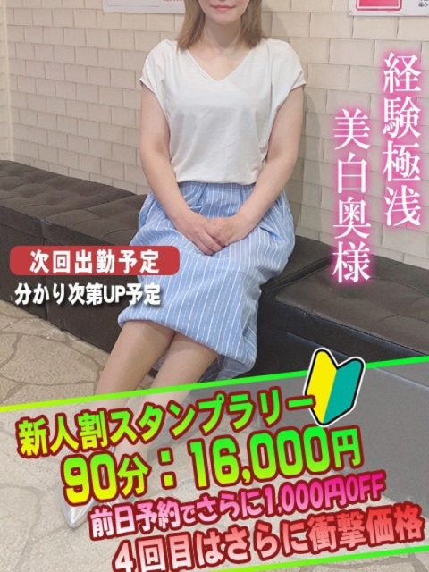 ゆうな奥様
