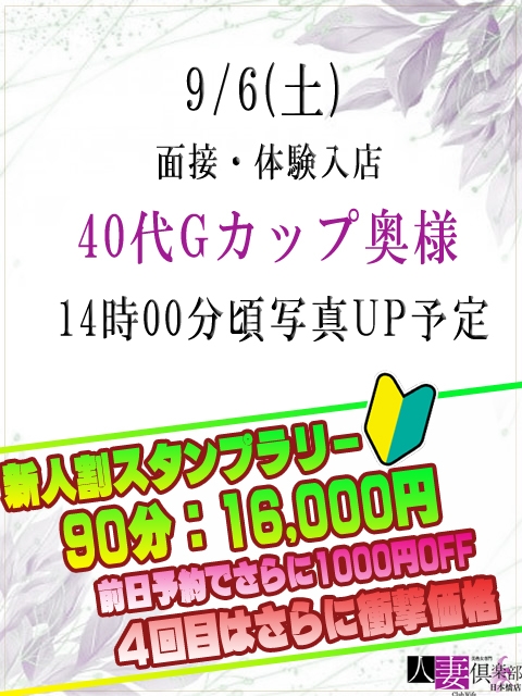40代Gカップ奥様