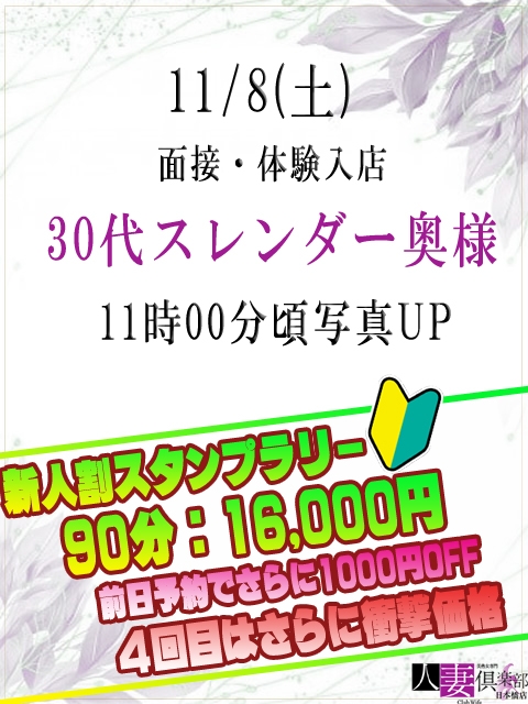 30代スレンダー奥様