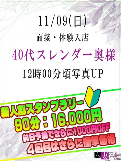 40代スレンダー奥様