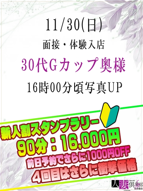 30代Gカップ奥様